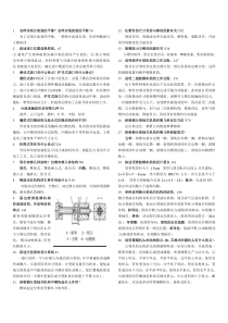 广东工业大学塑料成型模具考试必过复习题+答案