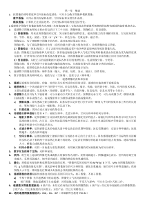 遥感数字图像处理复习资料