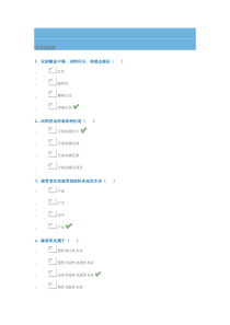 【0880]《兽医普通病学》2020-西南大学继续教育练习题及答案