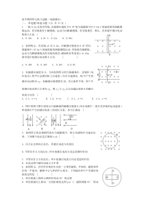 电磁感应测试题含答案