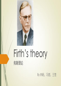 弗斯语言学理论-Firths-Theory