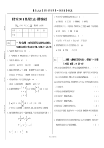 现代设计方法试题C(标准答案)