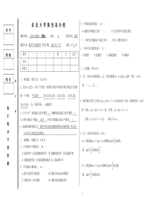 2013答案-拓扑学基础A