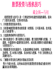 53【炒股必看】炒股入门学习＼股票入门基础学习、股票入门、股票基础知识、股市入门、炒股、股市、股市基