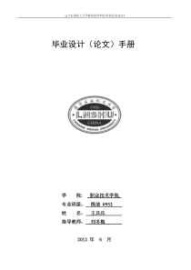 苯—甲苯混合液的填料精馏塔计算