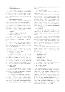 中国法制史案例分析