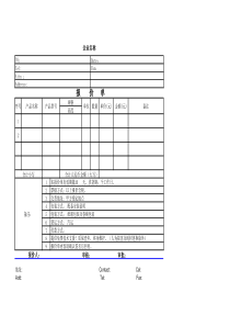 公司产品报价单模板1