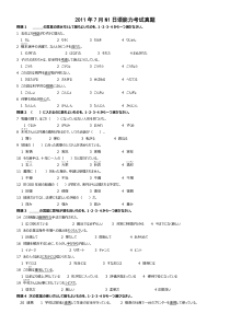 2011年--2014年日语一级真题+答案(8套)及N1词汇表