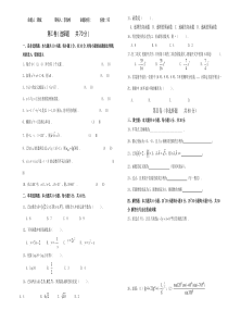 2019中职数学高考全真模拟题(一)