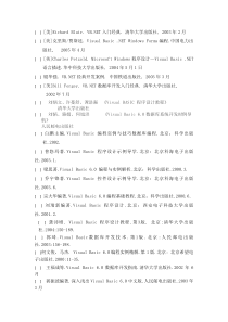参考文献-visual-basic6.0