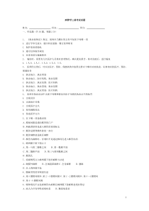 麻醉学三基考试试题及答案2