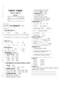 32人教版五年级上册语文1-3单元测试试卷