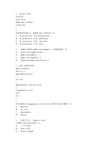 最新最全java面试题