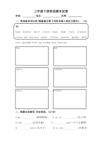 2013-2014陕旅版三年级英语下册期末试题