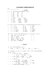 湘少版五年级下册英语期末试卷