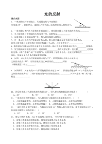 八年级物理光的反射练习题