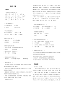 2018年政治生态建设专题情况报告