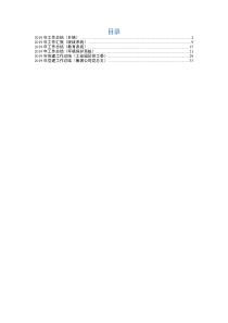 2019年工作总结6篇