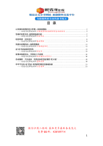 8篇各行各业疫情防控典型先进事迹材料