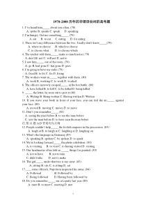 (78-08)的非谓语动词的高考题
