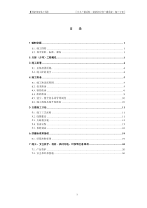 09公共广播系统(兼消防应急广播系统)施工方案