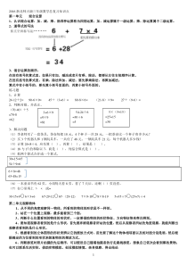 2016新北师大版三年级数学知识归纳