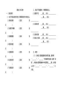 《静女》练习卷