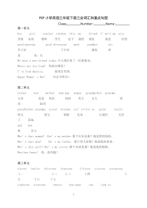 不忘初心牢记使命主题教育深入调研情况报告