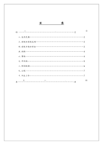 请假管理办法（DOC9页）