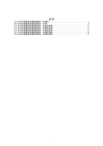 书记抓党建工作述职报告7篇