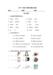 外研社(一起)小学一年级下册英语试卷