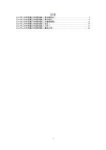 半年党建工作述职报告6篇