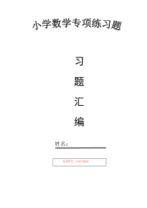 小学数学二年级下册克和千克解决问题专项练习题