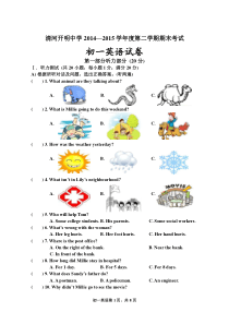 苏教版七年级下册英语期末试卷