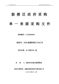 国有企业2020年党建工作要点