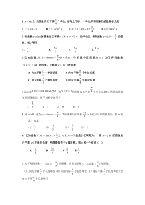 数学三角函数(家教自我整理)