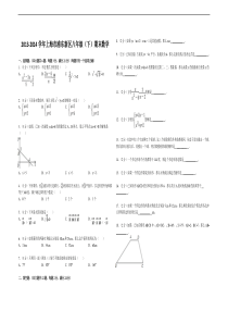 2013-2014学年上海市浦东新区八年级(下)期末数学试卷及答案