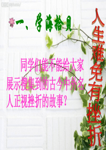 心理健康辅导主题班会七年级28班