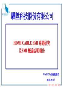 HDMI CABLE EMI 测试专题研究及EMI 概论说明报告(2010-9-17)