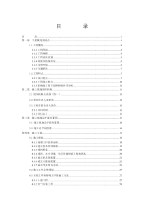 施工组织设计范本-广东某220kv变电站工程施工组织设计