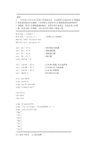 DS18B20万年历温度时间按键控制1602显示51单片机程序