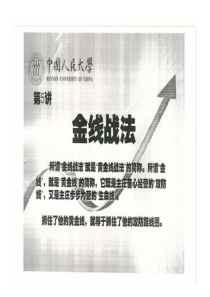 黑马王子.伏击涨停特训班量波技术高级班5、6讲