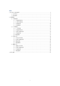 QTP飞机订票测试实例