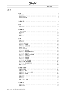 丹佛斯变频器(Danfoss) VLT5000 中文操作手册