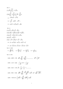 最全面的二次根式混合运算百道练习题库