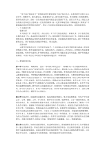 见习教师三年发展计划