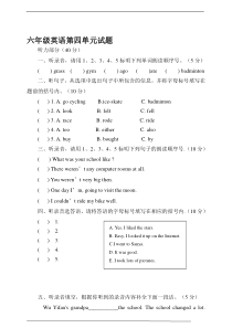 六年级下册英语第四单元测试卷-人教版-(无答案)