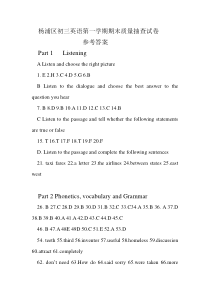 杨浦区初三英语第一学期期末质量抽查试卷