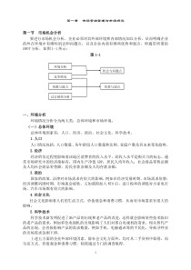 市场营销管理与市场研究