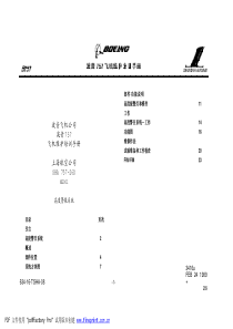 B757培训电子第一册_大页489-505 (5)